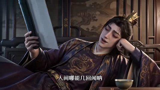 这个太子,本喵赖定了!第二季(145集) 这个太子,本喵赖定了!第二季(145集)甜宠短剧推荐