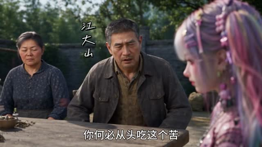 山野归来的小千金(63集) 山野归来的小千金(63集)短剧全集抢先看
