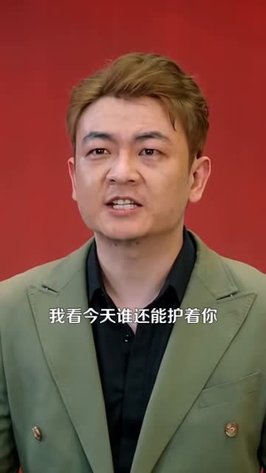 那个男人从仙界归来了（92集）精彩短剧热播