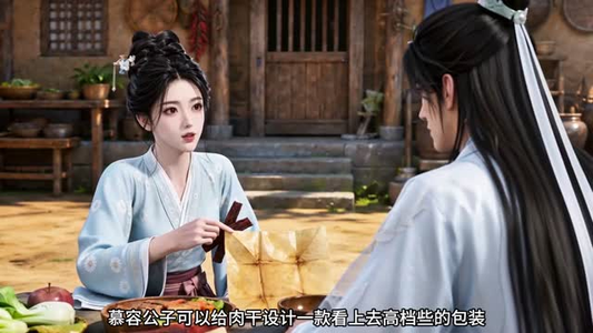 搬空全家！和离那天我激活了空间（290集）在哪个平台看好