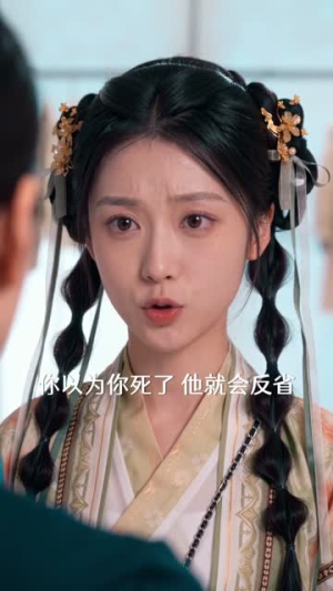 满级司命不好惹(80集) 满级司命不好惹(80集)热播短剧来袭