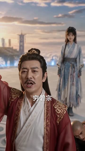 穷鬼宗门别哭话痨小师妹带你们暴富(70集) 穷鬼宗门别哭话痨小师妹带你们暴富(70集)抢先看新短剧