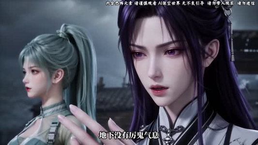 御鬼生死簿第二季（97集）一共多少集