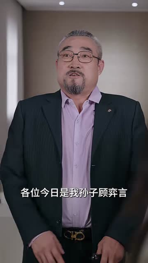 小师妹下山，顾总装不下去了（63集）免费观看完整版