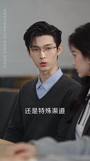 满级新生:我在京大不装了(45集) 满级新生:我在京大不装了(45集)短剧在哪个平台