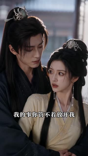 海棠不渡旧人心第二季(136集) 海棠不渡旧人心第二季(136集)短剧抢先看全集