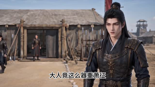 发配边关,罪妻开荒养出战神第十一季(71集) 发配边关,罪妻开荒养出战神第十一季(71集)甜宠短剧追到爽