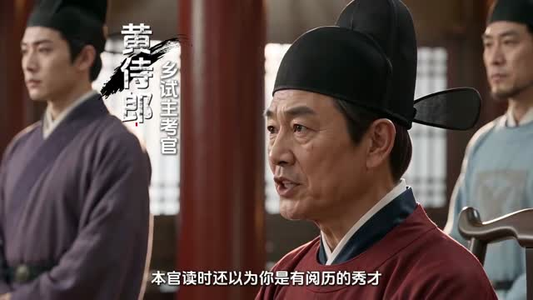 科举不易,九族文盲出了个读书人第一季(155集) 科举不易,九族文盲出了个读书人第一季(155集)在哪看是免费的