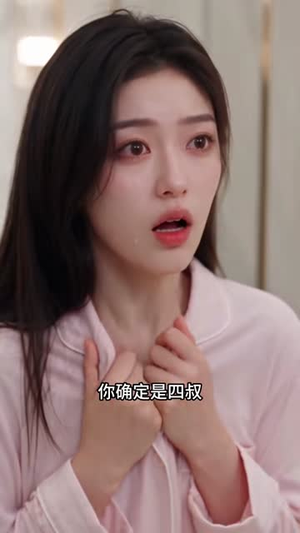 误惹京华第三季（101集）在哪看免费