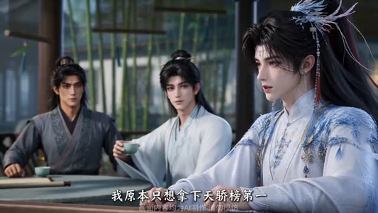 太玄胎珠传第九季(121集) 太玄胎珠传第九季(121集)最火爆短剧
