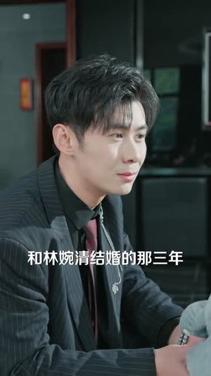 前妻扫地出门，满城大佬坐不住了（65集）分享热门短剧