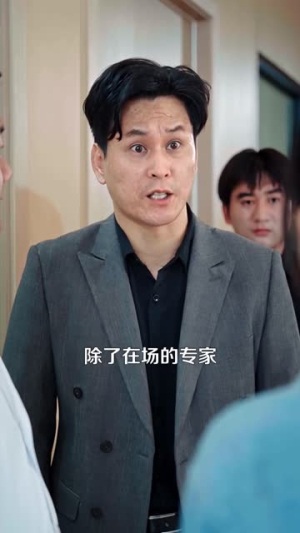 她的神眼超厉害（102集）精彩短剧抢先看
