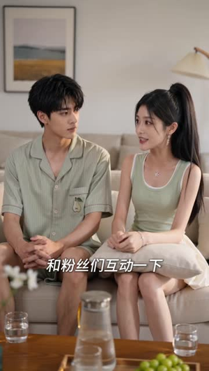 一首恋综金曲，高冷女神倒追我第二季（62集）百度网盘在线看
