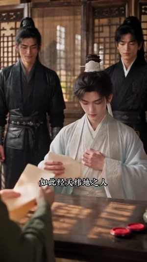 科举不易，九族文盲出了个读书人2（131集）精彩的网络短剧