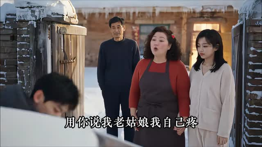 捡了个南方小土豆：东北冬日治愈录（56集）爆火短剧推荐