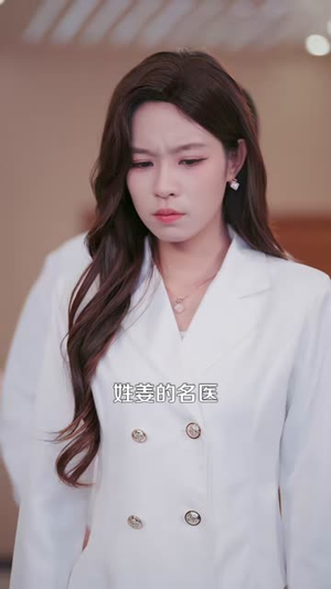 小神医他真的不好惹（102集）大结局太过瘾了