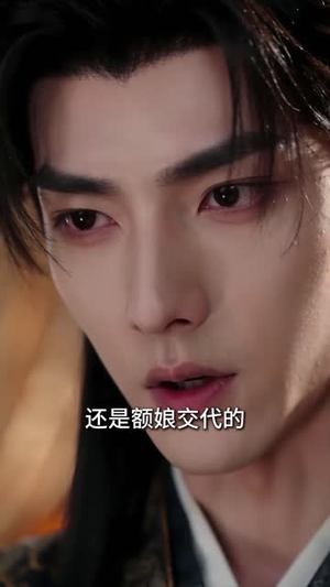 听我心声后速抱四爷腿（103集）高清无码免费看
