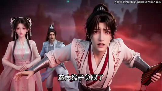 一把唢呐,带偏仙音宗(37集) 一把唢呐,带偏仙音宗(37集)免费短剧完整版