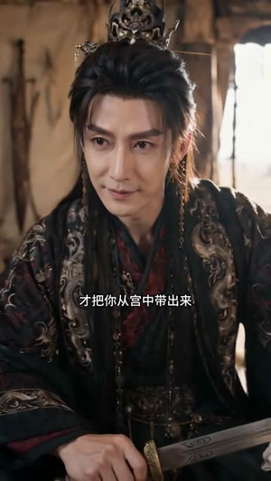 兽医贵妃：陛下请驾崩（71集）解说