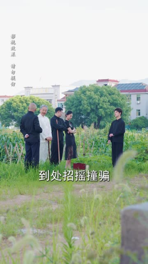 这个相师强的很过分(52集) 这个相师强的很过分(52集)短剧追到爽