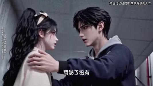 燃栀：那年我亲槽口是心非乖戾少年第二季（68集）番茄短剧看全集