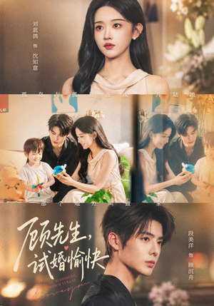 顾先生,试婚愉快(61集) 顾先生,试婚愉快(61集)短剧也太好看了