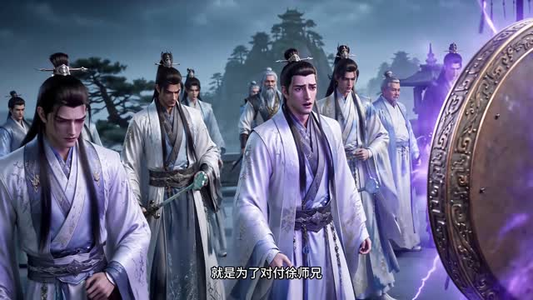 符仙人:符道之祖第七季(299集) 符仙人:符道之祖第七季(299集)无需会员免费看