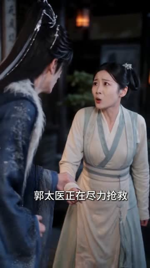 夫君常年咳宠妻不打折(59集) 夫君常年咳宠妻不打折(59集)火爆短剧推荐