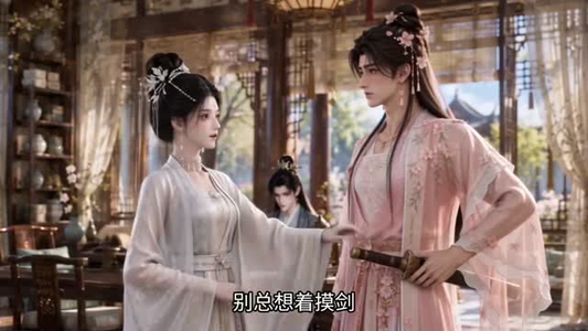不会做正妻,但我会教夫君争宠(66集) 不会做正妻,但我会教夫君争宠(66集)越看越好看短剧