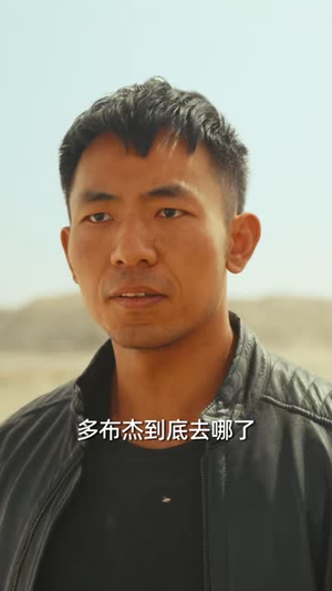 无人区（62 集）好短剧分享