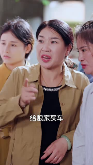 重生醒悟我活成人生赢家（33 集）好看的国产短剧
