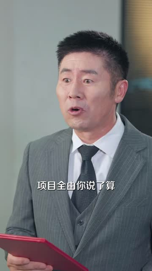 我回归职场后父子俩急眼了(40 集) 我回归职场后父子俩急眼了(40 集)热门短剧排行榜