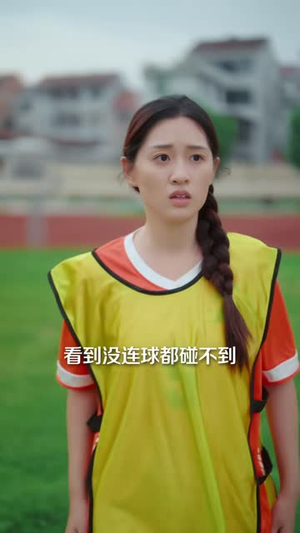 女足替补的滚烫夏天(41 集) 女足替补的滚烫夏天(41 集)短剧越看越精彩