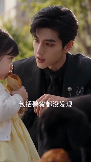 萌宝通兽语,全家福运绵长(101集) 萌宝通兽语,全家福运绵长(101集)免费短剧资源