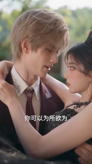 漂亮女配觉醒，高冷校草后悔了！（108集）番茄免费短剧