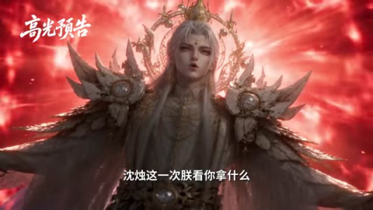 末日游戏：庇护所是瞭望塔第七季（81集）在哪个平台看