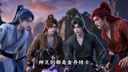 修仙萌宝剑宗团宠小师妹（145集）短剧全集完整