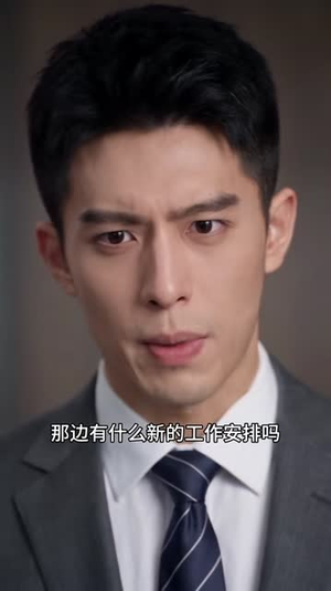 失序偏爱，身份迷局下的双向悸动第二季（159集）集免费看短剧