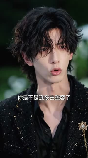 满级病友竟然是大佬(114集) 满级病友竟然是大佬(114集)每天分享短剧
