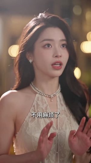 闪婚老公他又争又抢（144集）短剧免费看全集