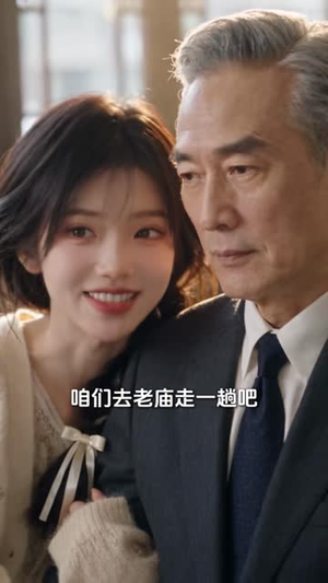 八七赶海，老婆真是港岛大小姐第五季（94集）精彩短剧上线
