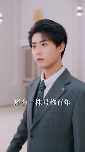 满级下山,美女强拉我领证(67 集) 满级下山,美女强拉我领证(67 集)这部短剧太好看