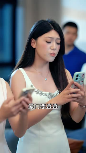 我成全儿媳丁克，她却后悔了（58 集）1-102集