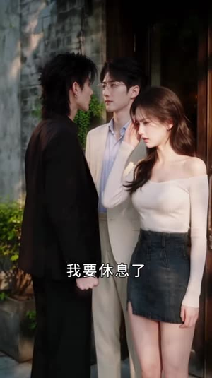 冷战三年,离婚证前他跪下求复合(中)(201-400集) 冷战三年,离婚证前他跪下求复合(中)(201-400集)分享热门短剧