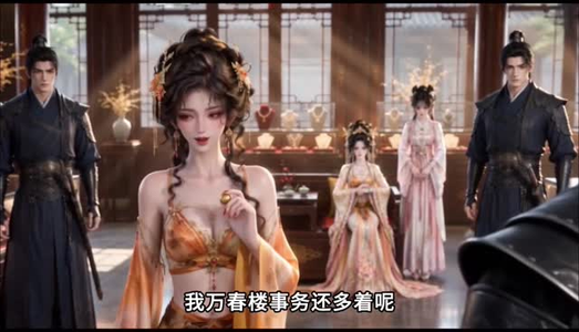 云鸾归（上）（1-252集）排行榜前十短剧