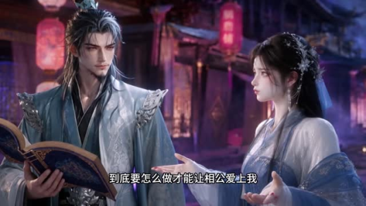 诡相公(65集) 诡相公(65集)免费热门短剧