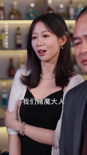 弈定风云（56 集）热门短剧推广