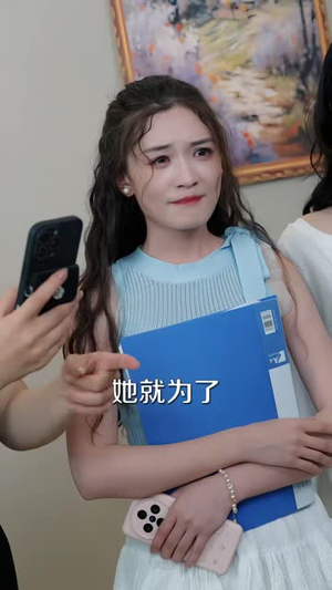 天降悍嫂,带我反手掀桌(56集) 天降悍嫂,带我反手掀桌(56集)好看的短剧来了
