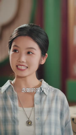 无敌小神农（95 集）番茄短剧看全集