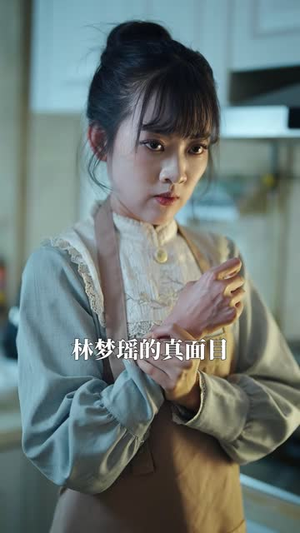 归雁知我身(25 集) 归雁知我身(25 集)热门短剧抢先
